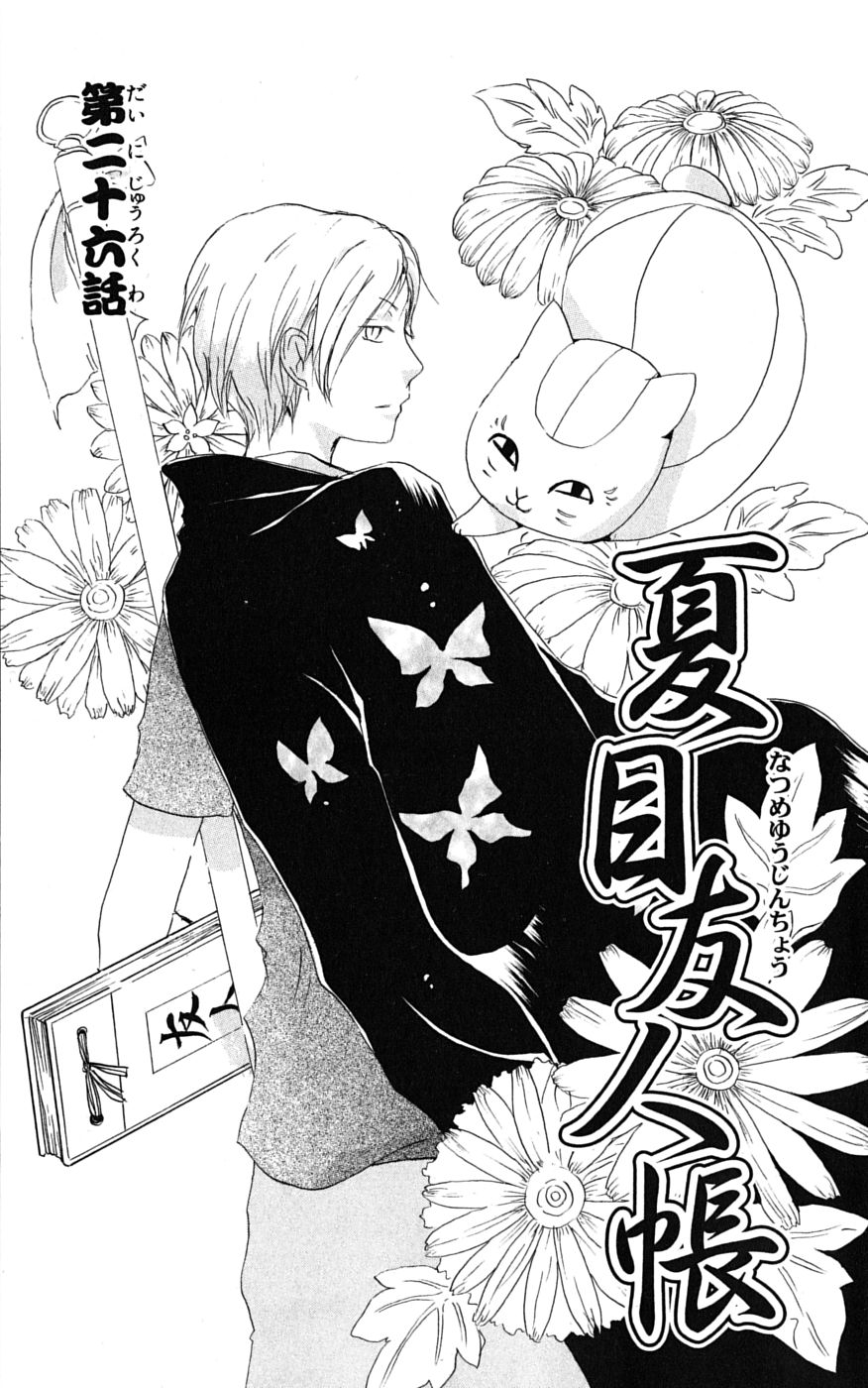 Natsume Yuujinchou Vol.7-Chapter.26-Chapter-26 Image